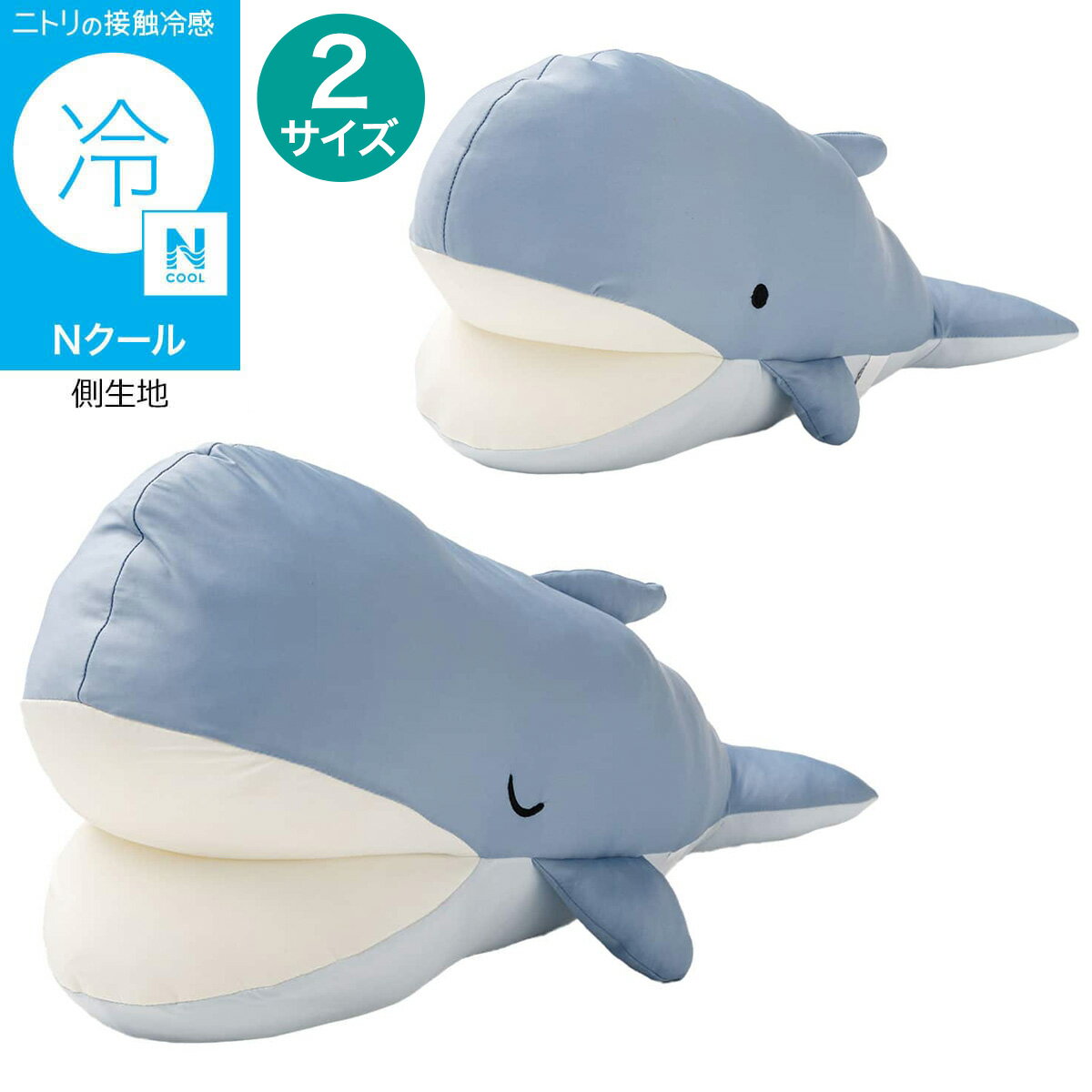 楽天市場】ニトリ ぬいぐるみぬいぐるみの通販