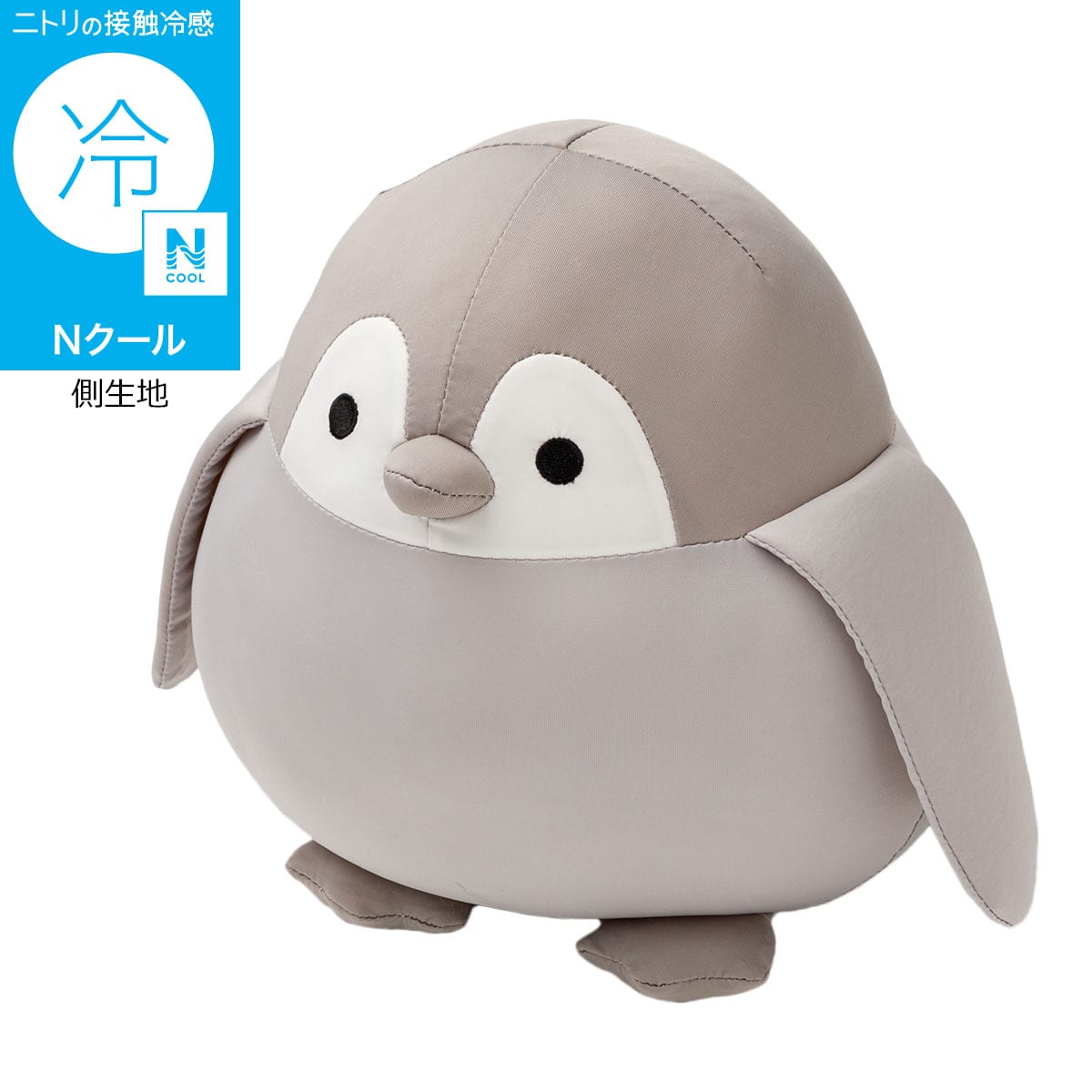 乐天商城 - Nクール ぬいぐるみ ペンギンS　【玄関先迄納品】 ニトリ