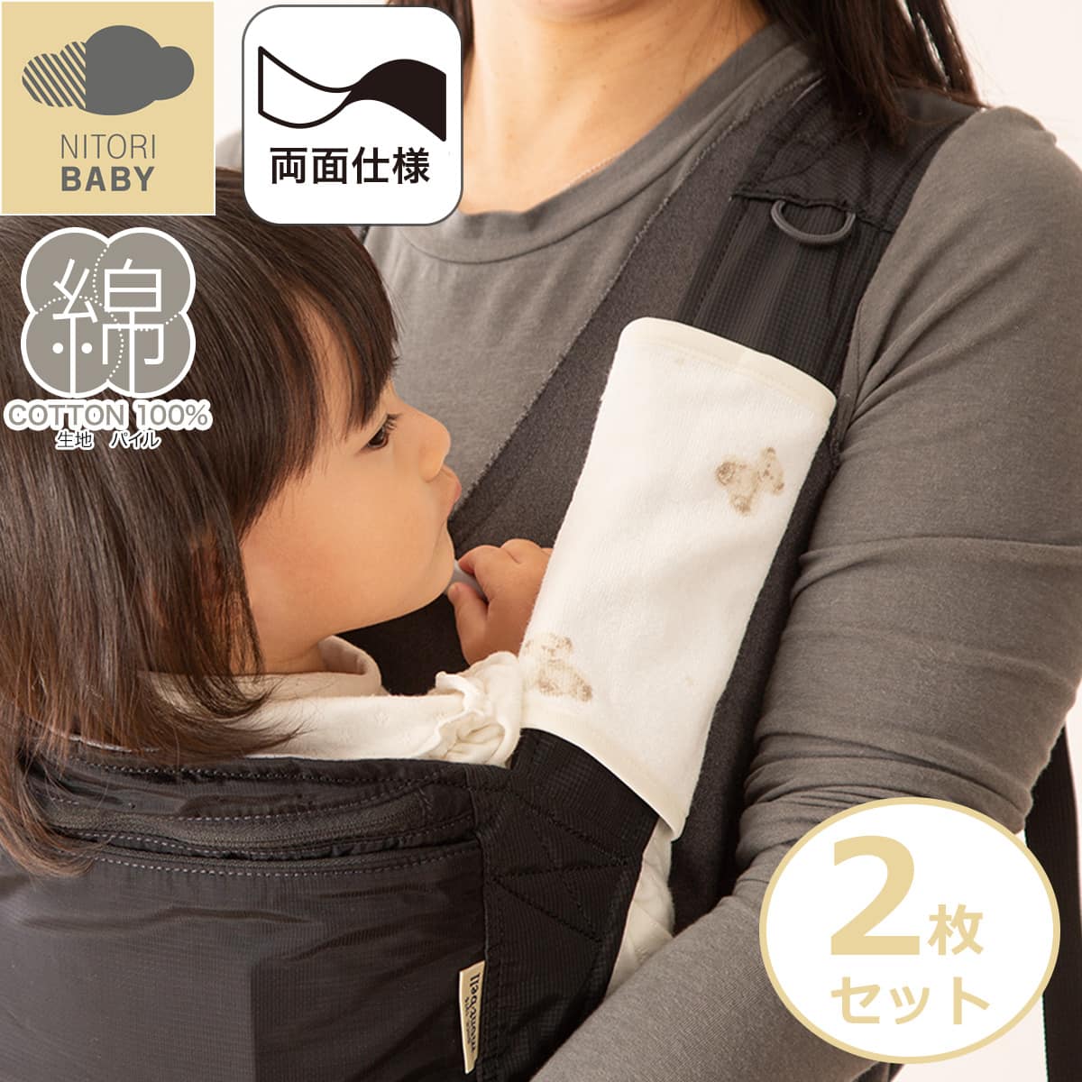 ●2枚セット●両面使えるリバーシブルタイプ●綿100％（生地パイル）■組成表生地 パイル：綿100％、地糸：ポリエステル100％裏生地 パイル：綿100％、地糸：ポリエステル100％■洗濯機OK（ネット使用） ご注文時のお時間指定は〔玄関先迄納品商品〕の表記がある項目を指定してください。それ以外は無効となります。 納品方法：玄関先迄納品 日時指定について