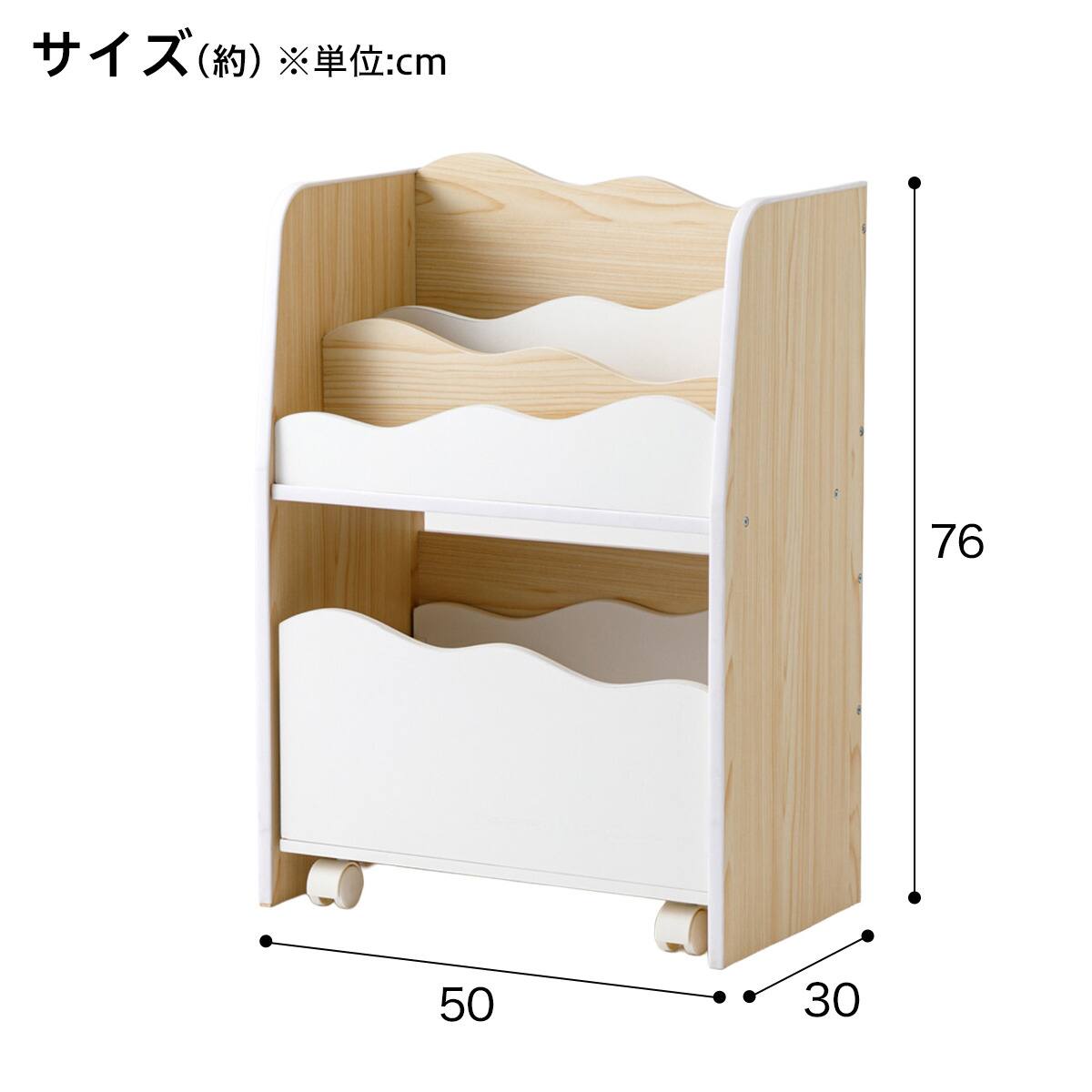 キッズ収納ラック (Nミア S)