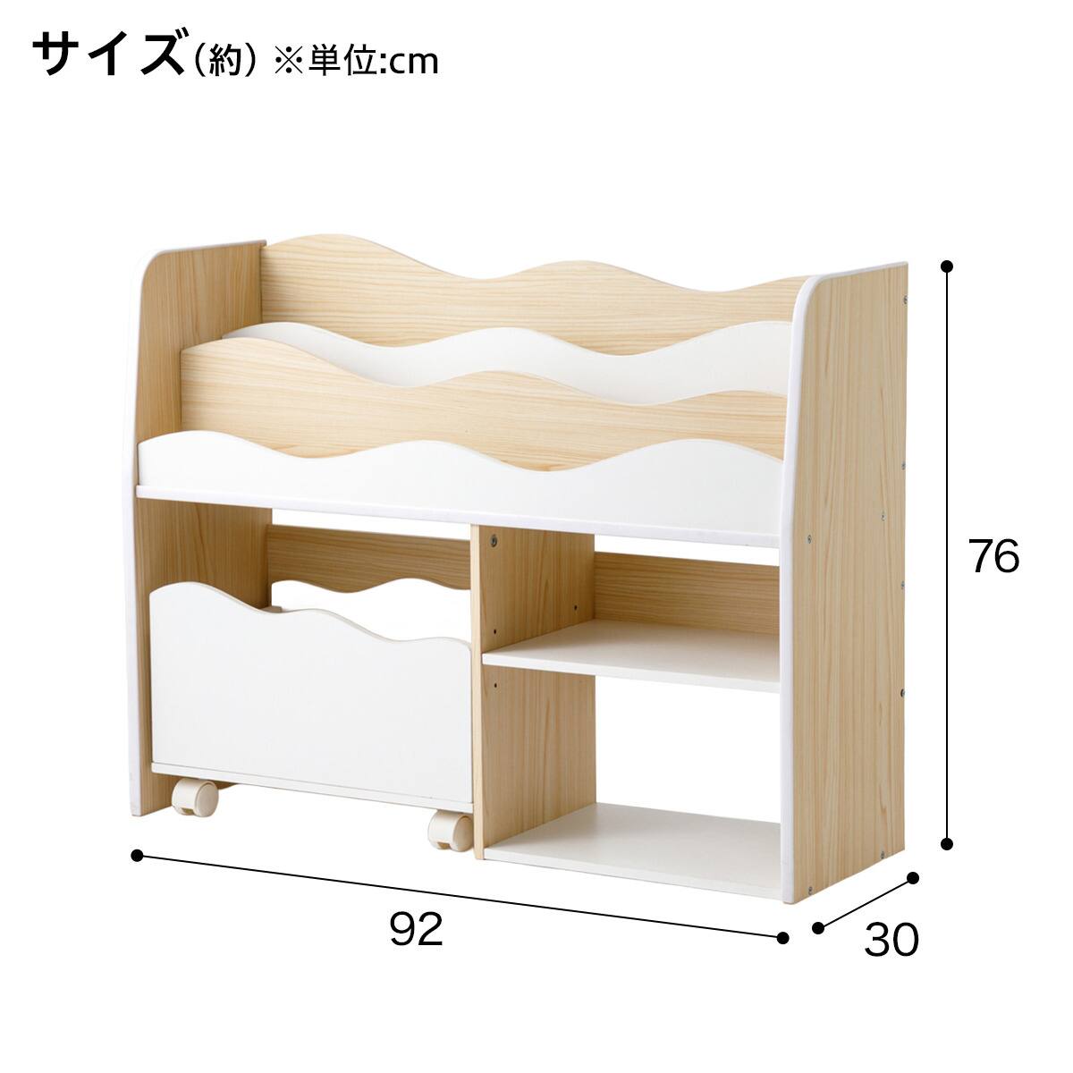 キッズ収納ラック (Nミア M)