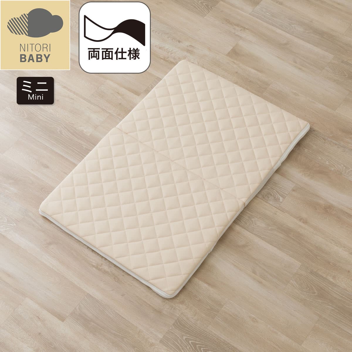 通年使える丸洗いできる高通気敷布団 ミニサイズ(CW01)【玄関先迄納品】ニトリ