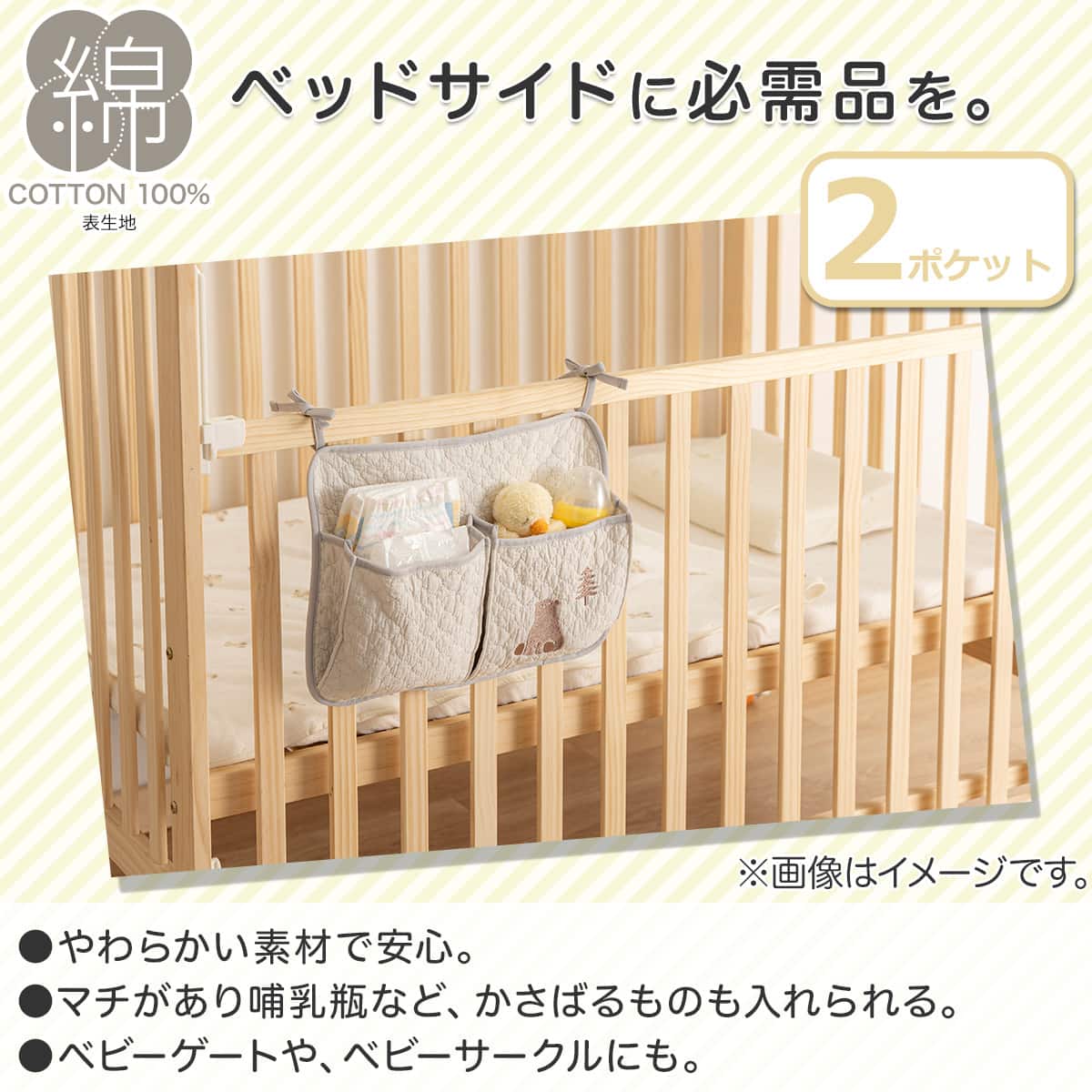 ベビーベッド収納 2ポケット (HG01)【玄関先迄納品】ニトリ