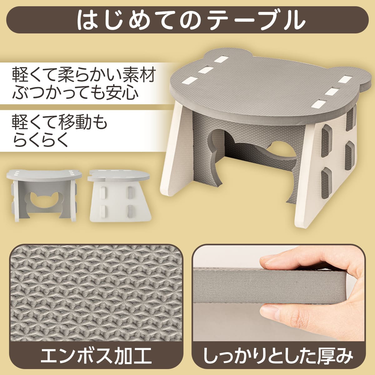 はじめてテーブル(MZ001)【玄関先迄納品】 ニトリ [2]