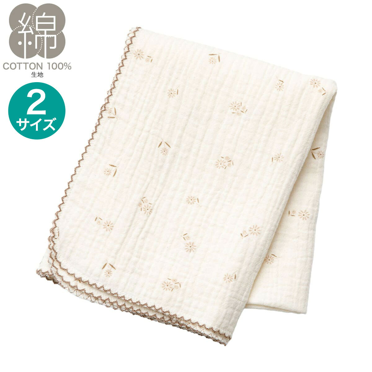 肌に優しい綿 100%を使用し、ふわっと軽い2重ガーゼで心地よく温度調整ができるアイテムです。【特徴】 ・肌に優しい綿100% ・ふわっと軽い2重ガーゼで、心地よく温度調整【商品詳細】 素材：生地：綿100%■洗濯表示 ・洗濯ネット使用【注意事項】 ・摩擦などにより毛羽落ちや毛玉が発生することがあります。 ・汗や水分などでぬれた場合、また強い摩擦や湿気により色落ち・色移りすることがありますのでご注意ください。 ・火気や暖房器具のそば、高温になる場所、直射日光があたる場所でのご使用はお止めください。 ・布団乾燥機のご使用はお止めください。 ・洗濯方法は取り扱い表示をご確認ください。 ・多少色移りすることがありますので他のものと区別して洗濯してください。 ・形を整えて干してください。 ・日干しをする場合は白いカバーなどで覆ってください。 ・保管方法は乾燥させてから湿気の少ない場所に保管してください。 ご注文時のお時間指定は〔宅配便でのお届け商品〕の表記がある項目を指定してください。それ以外は無効となります。 納品方法：宅配便（宅配業者によるお届け） 日時指定について2116100016358|2116100016365