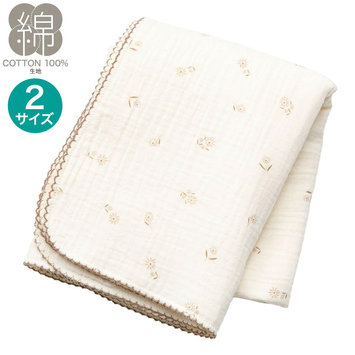 4重ガーゼケット(DF01)【玄関先迄納品】ニトリ