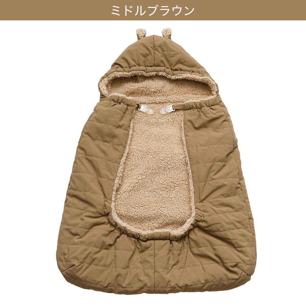 Nウォーム極暖 だっこ紐ブランケット(BO26)【玄関先迄納品】ニトリ