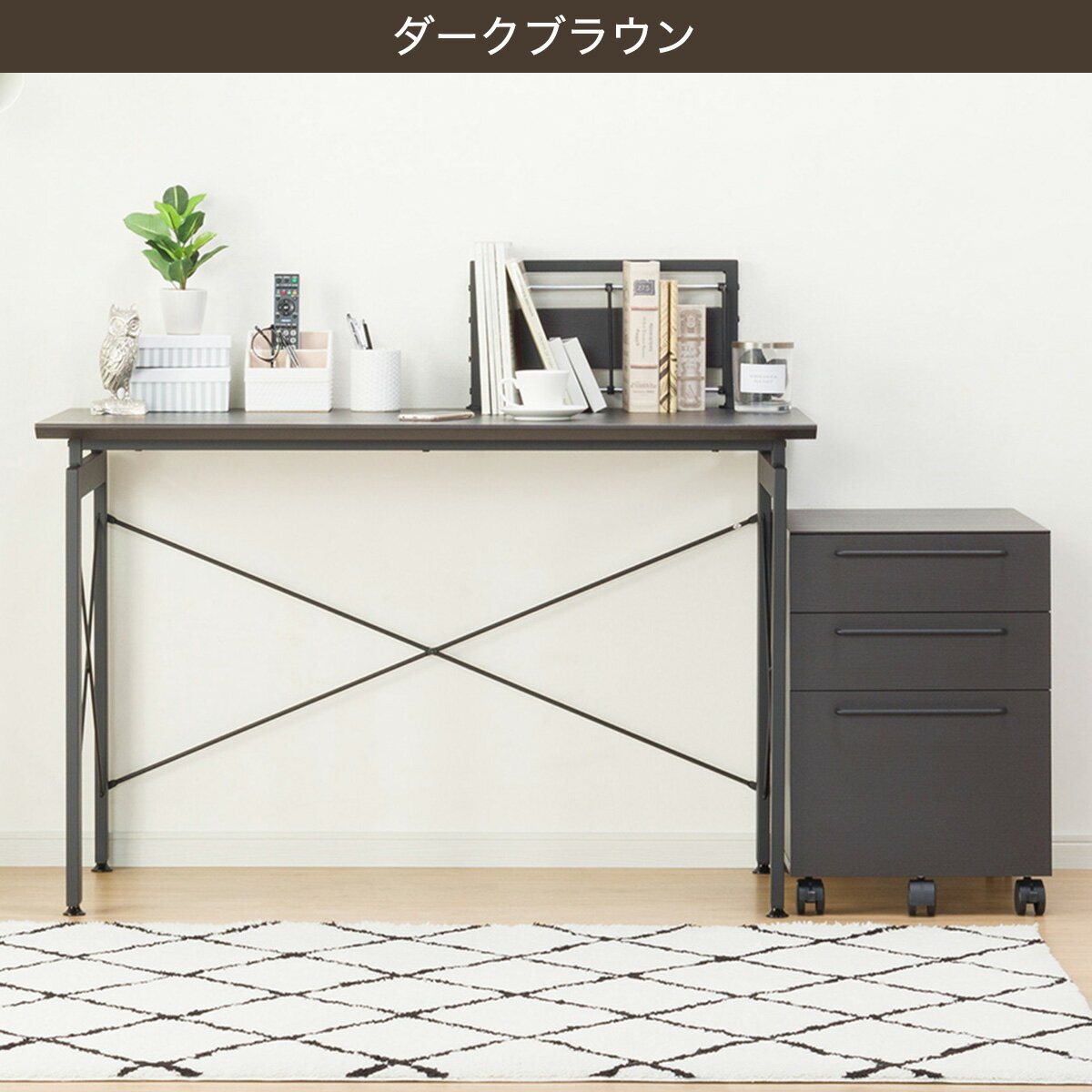 [幅120cm]デスクワゴンセット (サーヤ)   【新生活】