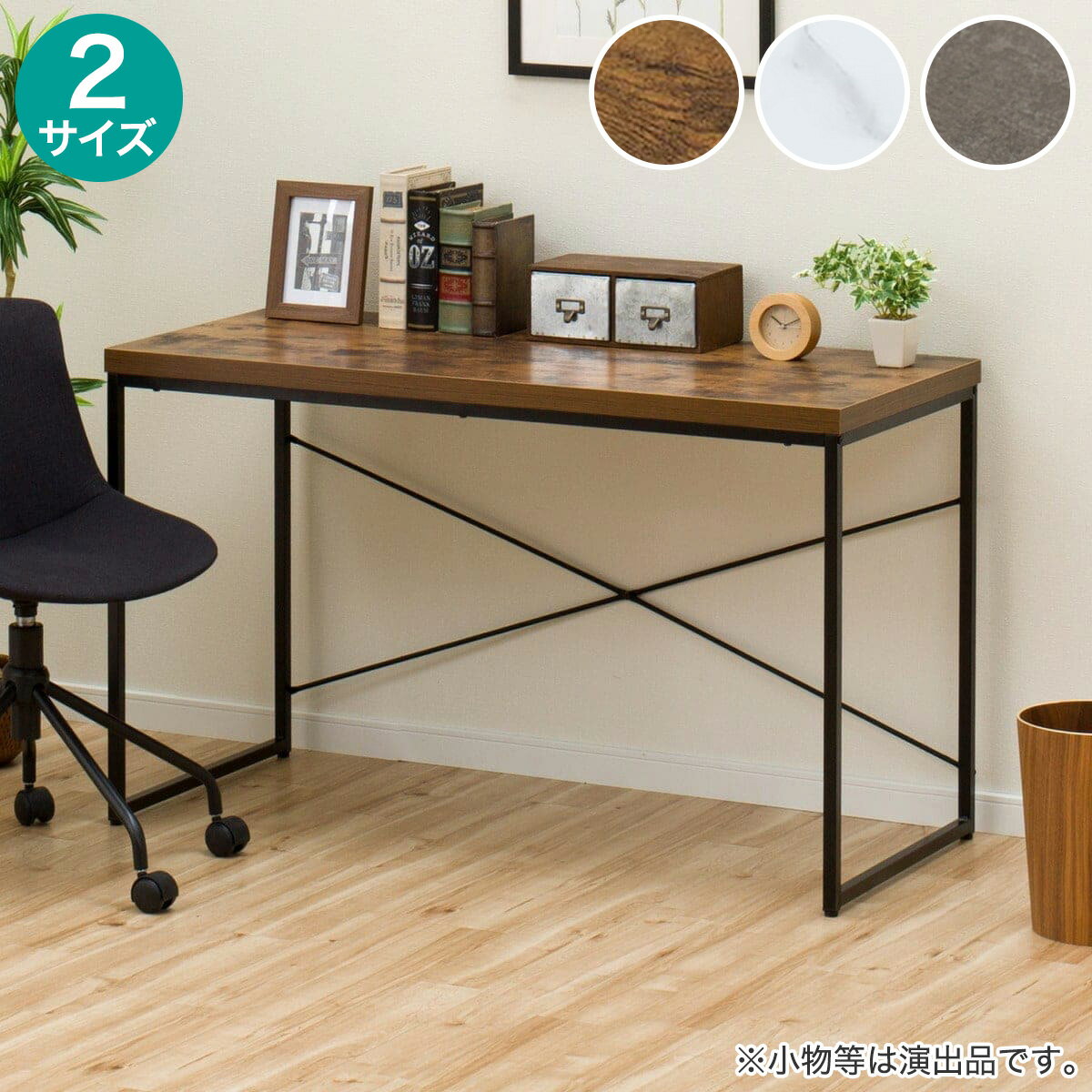 ニトリのデスク(ステインSN01)(机・デスク)