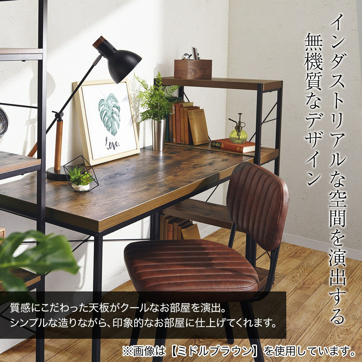 デスク(ステインSN01)