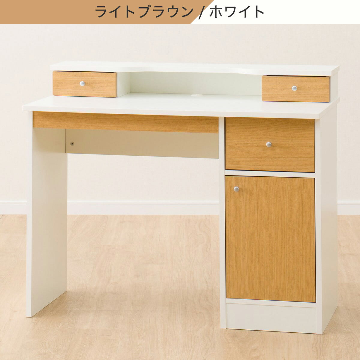 [幅100cm]デスク(リエリサ 100)   【1年保証】