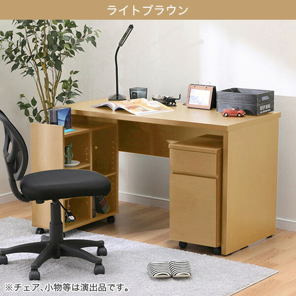 [幅119cm]デスクセット (トリプロ 119)
