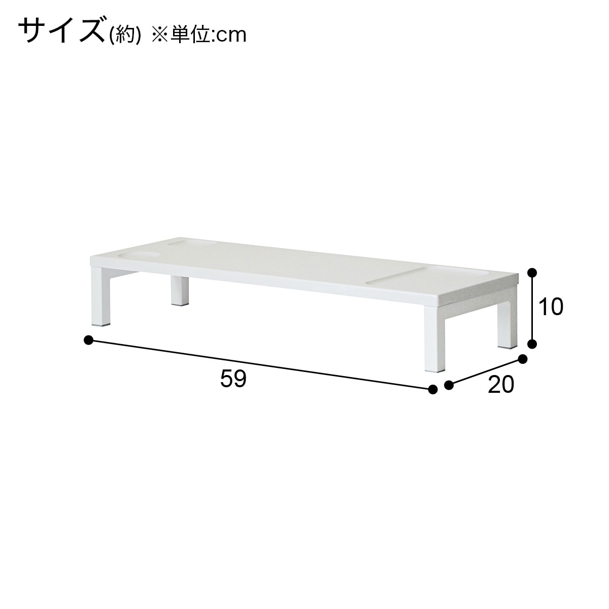 モニター台(ZK005 59 WW)   【1年保証】