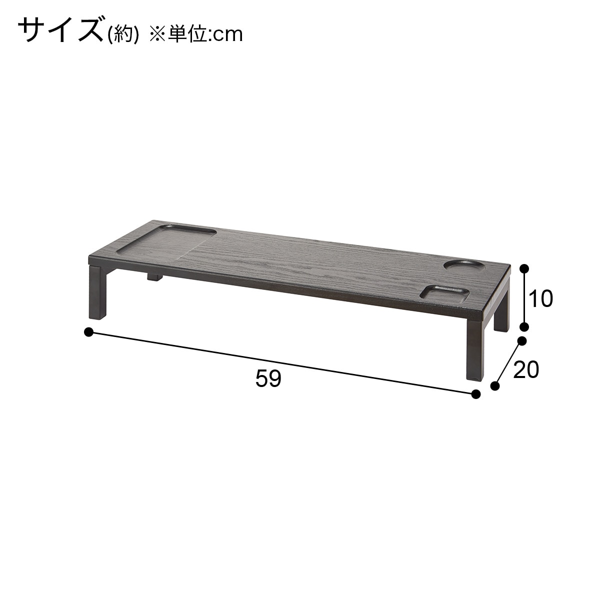 モニター台(ZK005 59 BK)   【1年保証】