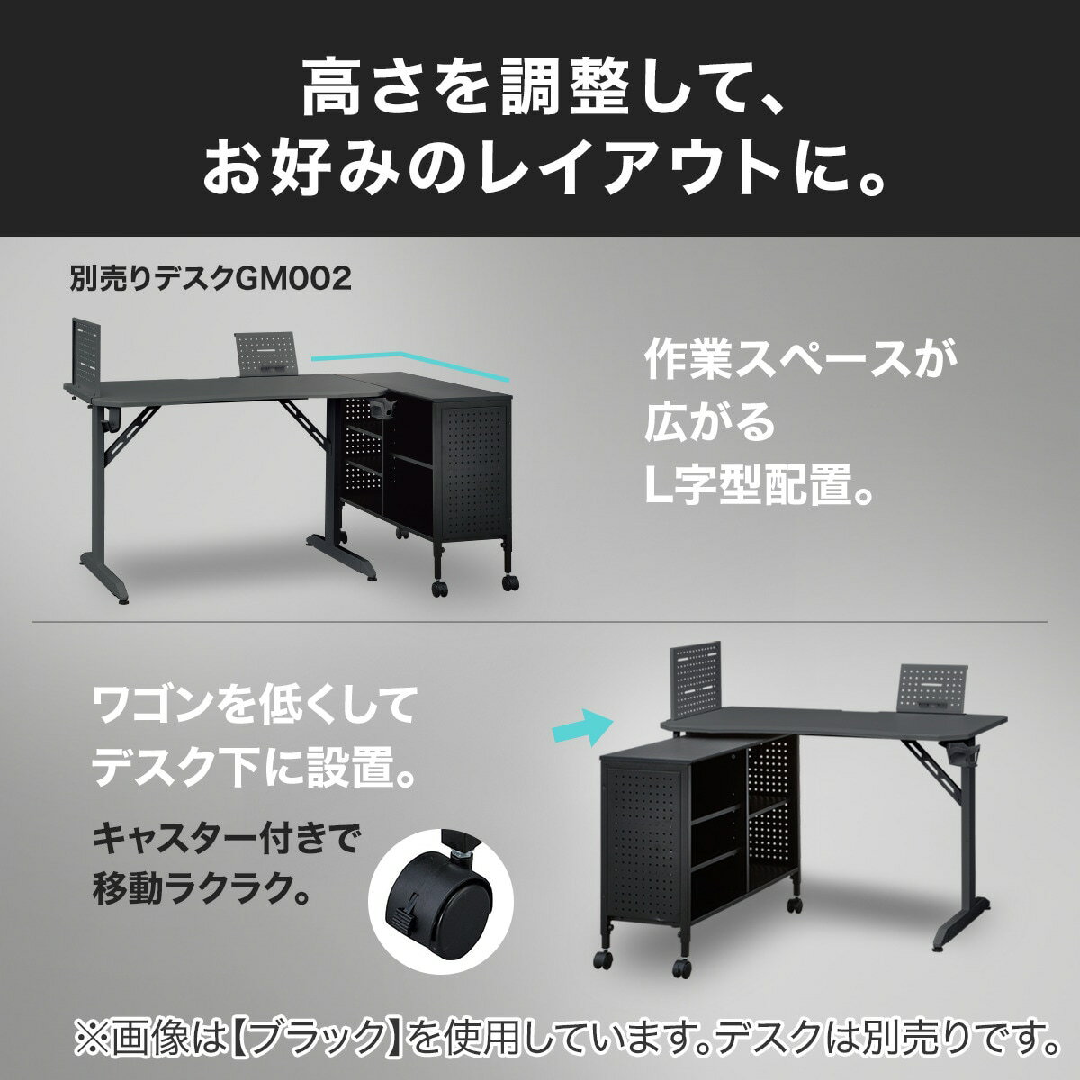 ゲーミングシェルフワゴン(GM012 BK)