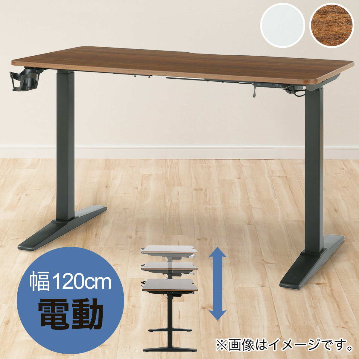 楽天市場】電動昇降デスク(素材(インテリア)木)(デスク 楽天市場】電動昇降デスク(素材(インテリア)木)(デスク