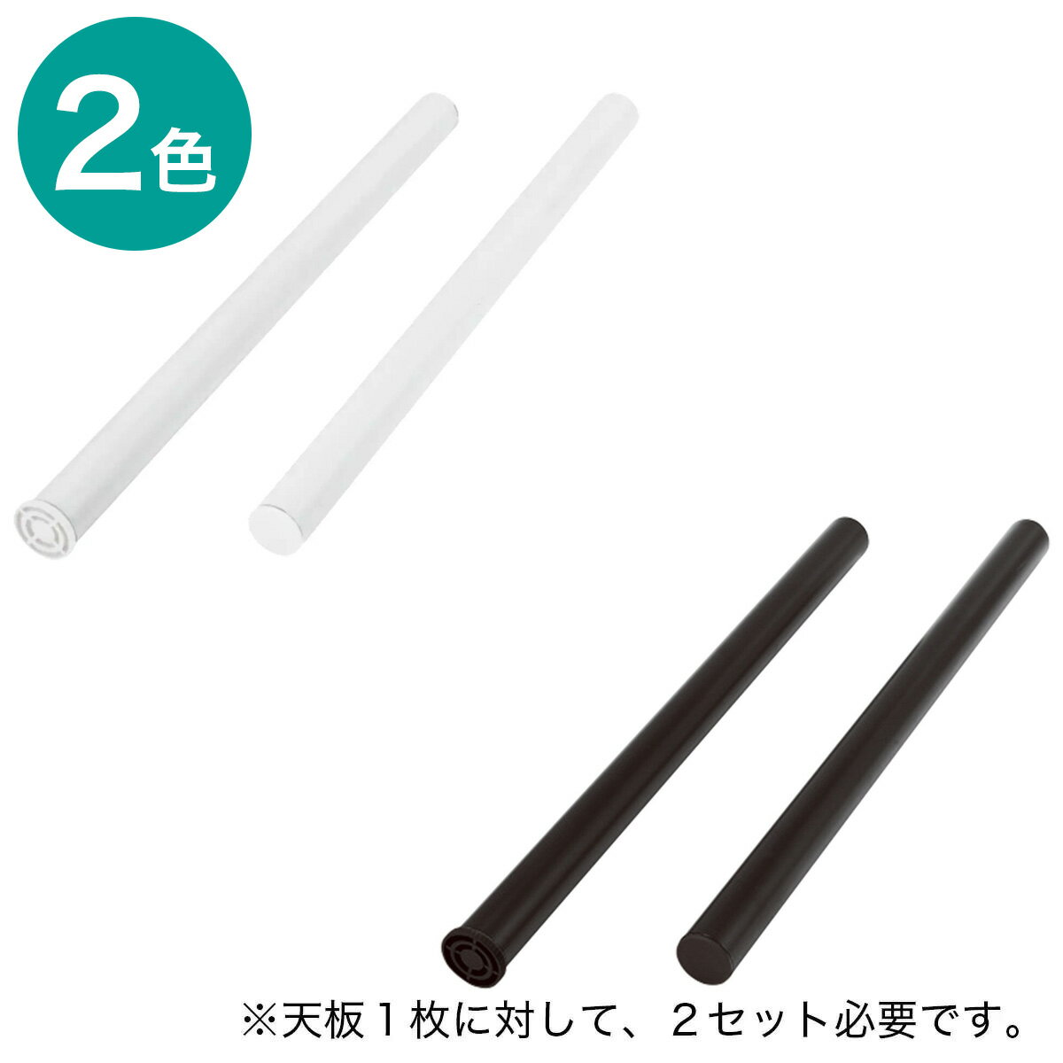 [幅9cm] 脚2Pセット (プレフェ 69) ニトリ 【玄関先迄納品】 【1年保証】 〔合計金額11000円以上送料無料対象商品〕のサムネイル