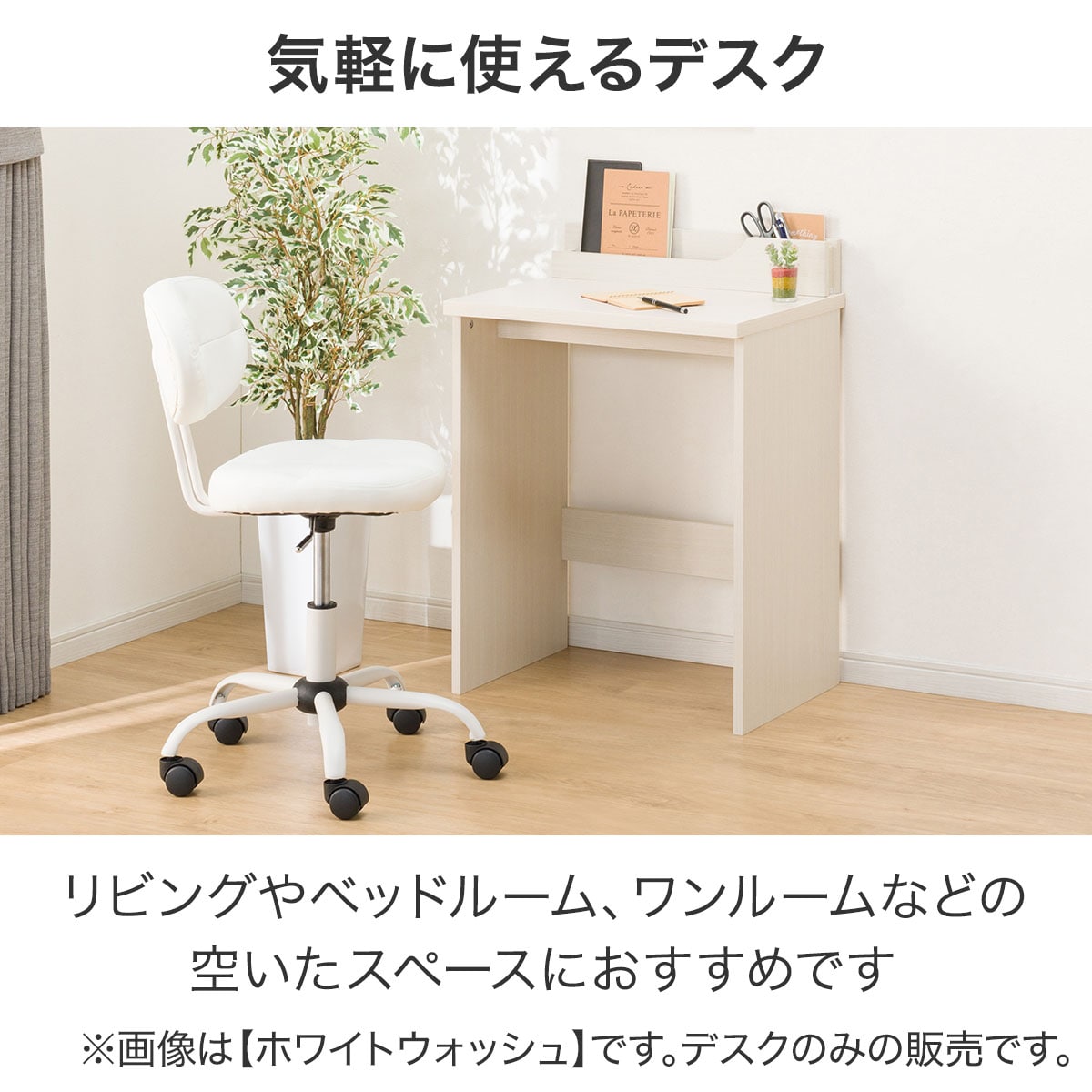 [幅60cm] デスク(60 WD001)   【1年保証】