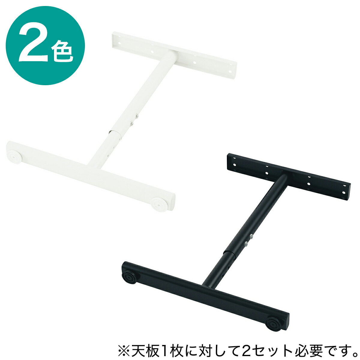 T型脚(プレフェ 69) ニトリ 【玄関先迄納品】 【1年保証】のサムネイル
