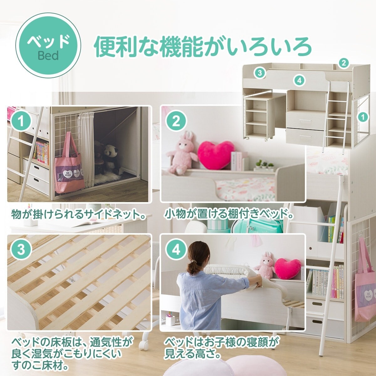 システムベッドデスク(デニッシュBD23AV ホワイト色ライト+ システムベッドデスク(デニッシュBD23AV ホワイト色ライト+