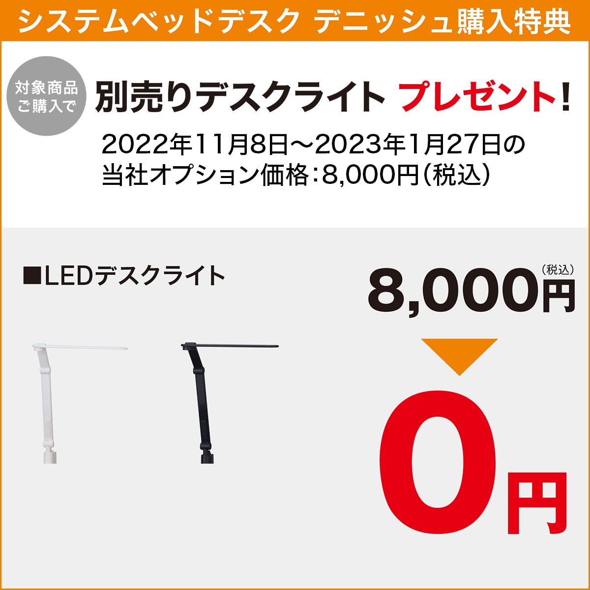 システムベッド(BE23AV ホワイト色ライト+コンセントBOX付きWW/WH)  【配送員設置】 【【システムベッド】5年【ライト+コンセントボックス】1年保証】