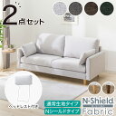 3人掛け布張りソファ+ヘッドレストセット(CS03 両肘タイプ)【配送員設置商品】 ニトリ