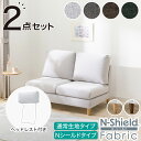 2人掛け布張りソファ+ヘッドレストセット(CS03 肘なしタイプ)【配送員設置商品】 ニトリ