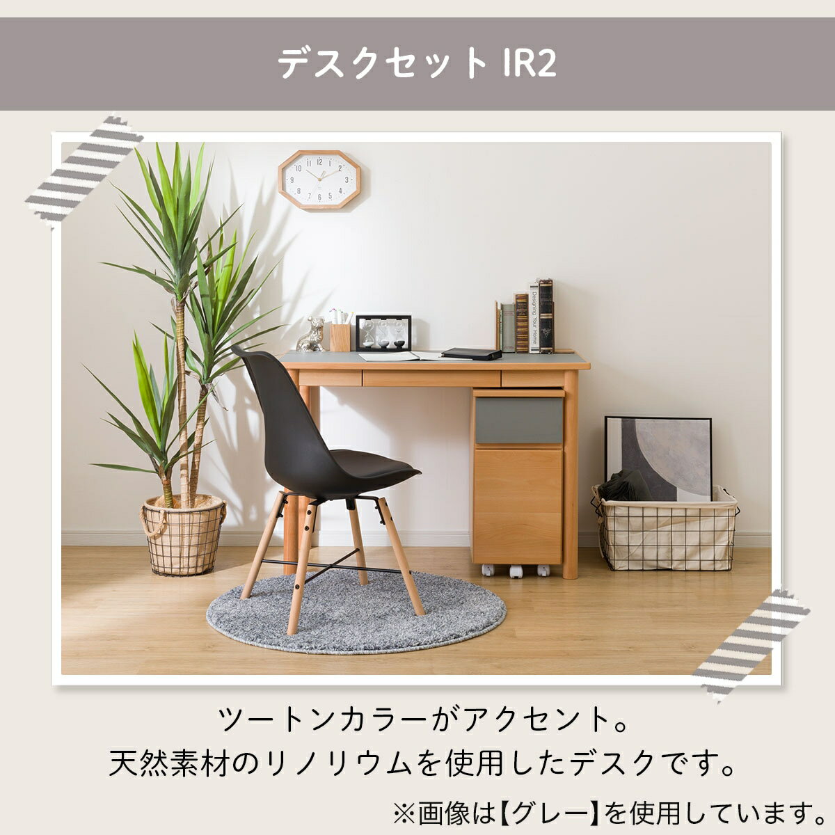 デスクワゴンセット(IR24)　　 【配送員設置商品】