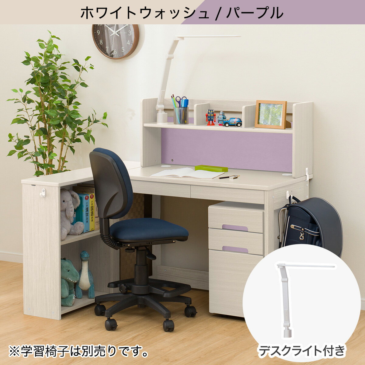 くみあわせデスク(GL24)　 【配送員設置商品】 ホワイトウォッシュ/パープル ライトブラウン/ネイビー ミドルブラウン/ブラック