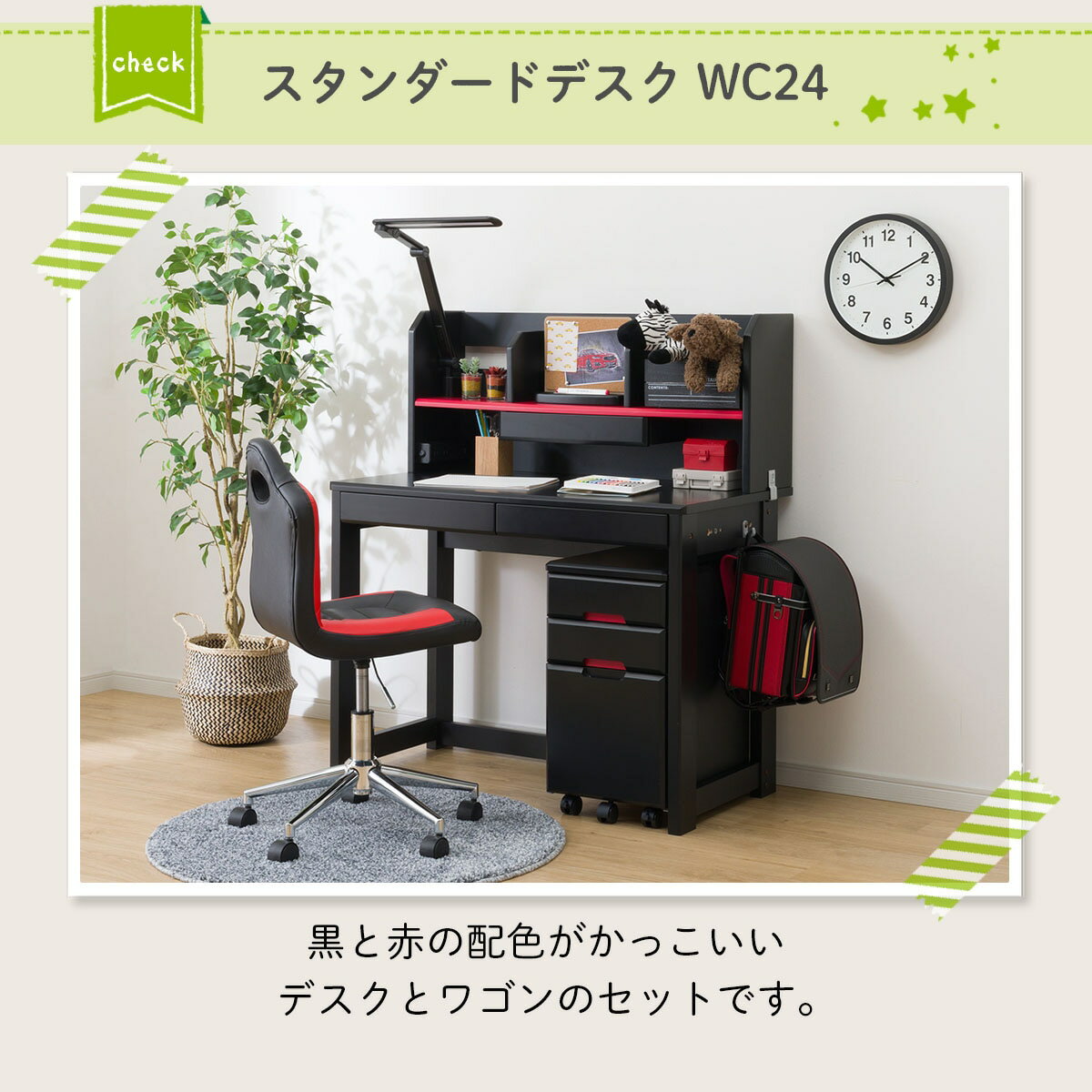 スタンダードデスク(WC24 ブラック色ライト+コンセントBOX付きBK/RE)　　 【配送員設置商品】