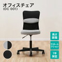 [幅57.5cm] オフィスチェア (OC001) パソコンチェア ワークチェア ワークチェアー 椅