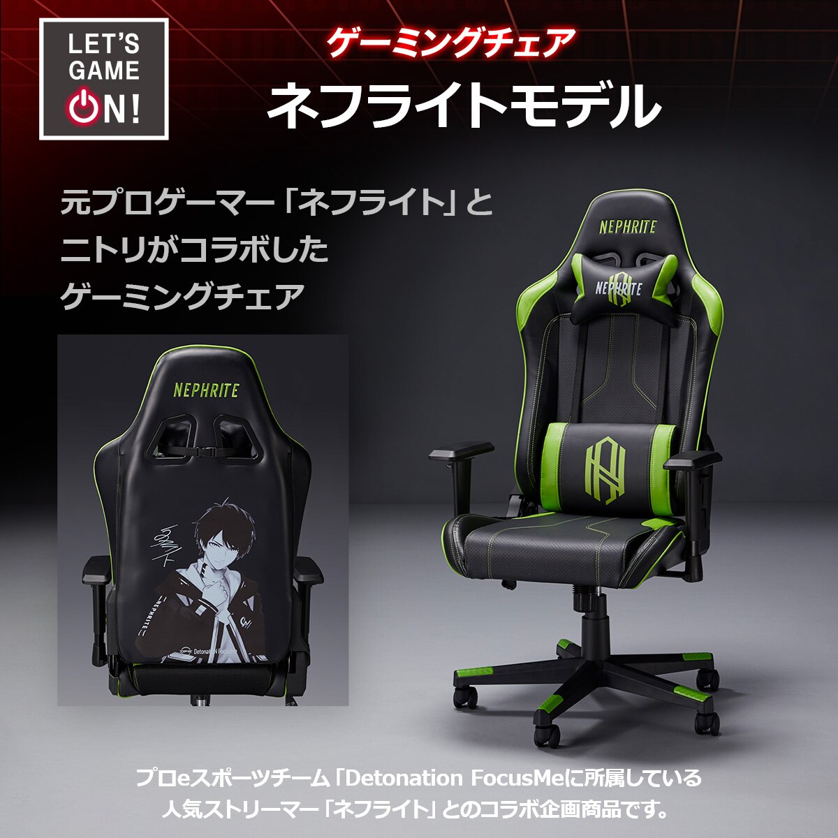 コラボ ゲーミングチェア(ネフライトモデル)   【5年保証】