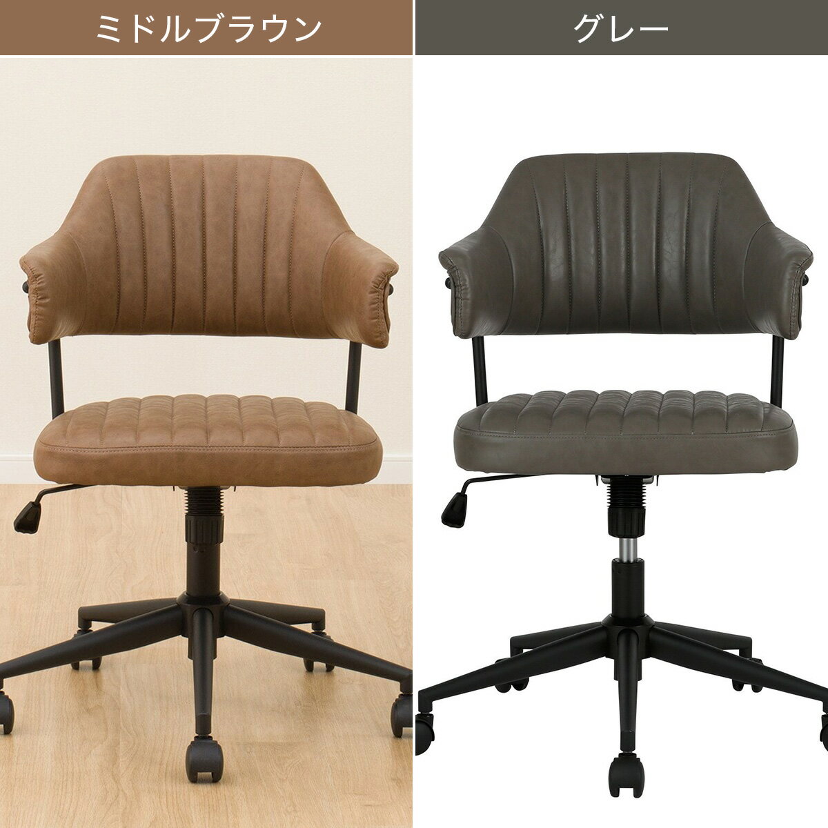 オフィスチェア(OC109)　ミドルブラウン グレー