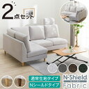 布張りコーナーソファ+ヘッドレスト1個セット(CS03)【配送員設置商品】 ニトリ