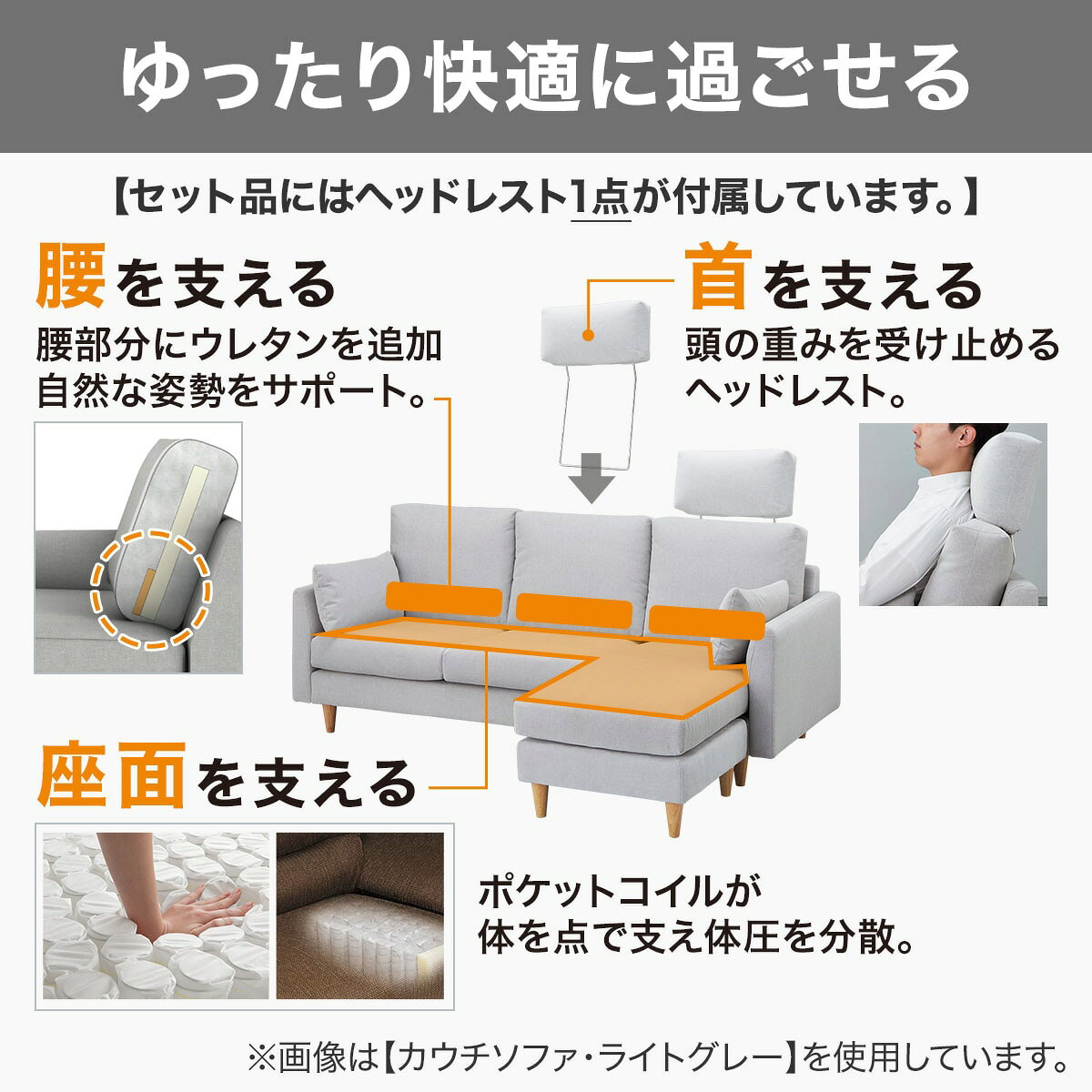 布張りコーナーソファ＋ヘッドレスト1個セット(CS03)【配送員設置商品】