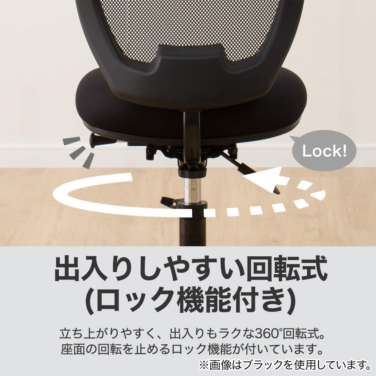学習イス(WM23)　ニトリ