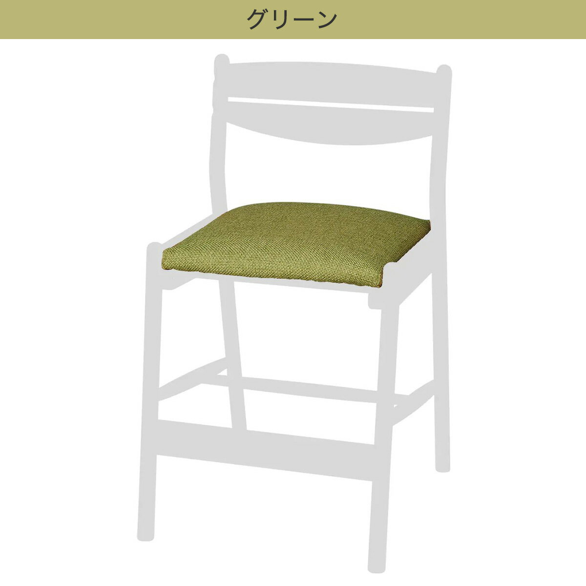 [幅46cm] キッズチェア(アルナスN カバー)   【1年保証】