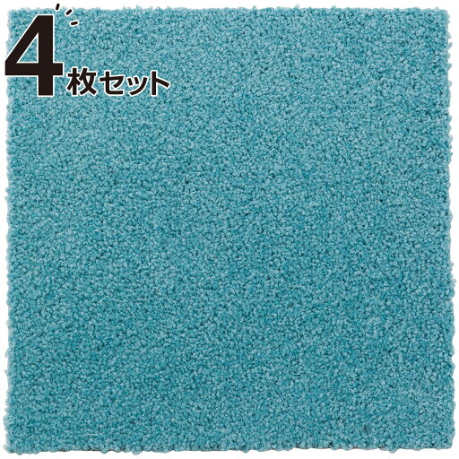 ニトリのタイルカーペット 4枚セット(シャギー TBL 40X40)   【1年保証】  【期間限定価格:12/14〜1/17まで】(ラグ・マット)