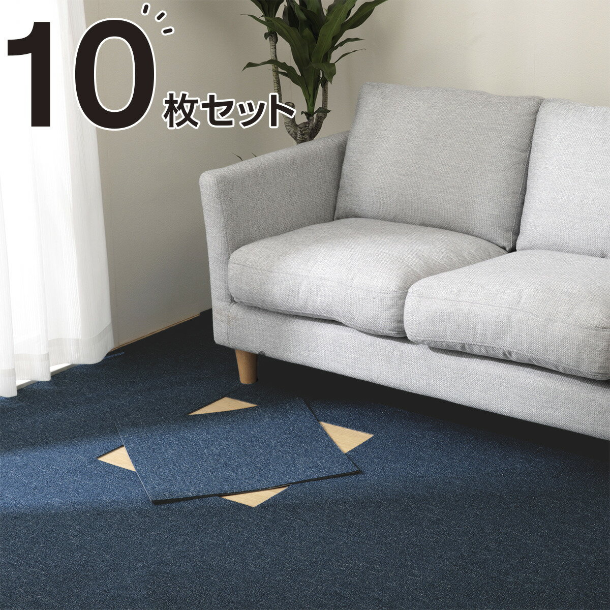 ニトリのタイルカーペットでお部屋をおしゃれに おすすめのデザインや敷き方は 4ページ目 Jouer ジュエ