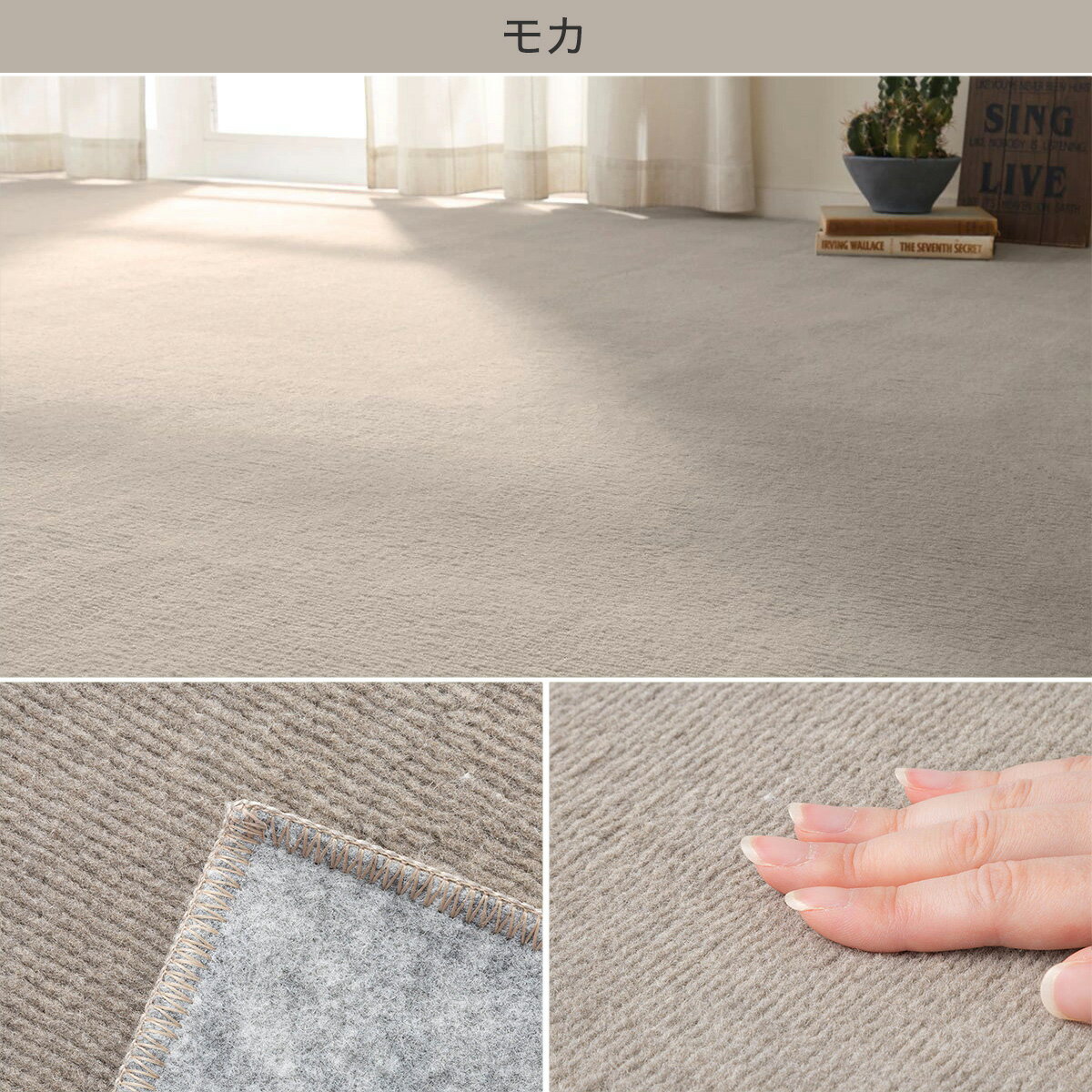 防音・防ダニ・抗菌防臭・防炎・消臭カーペット(Nキティン 6J)   【1年保証】