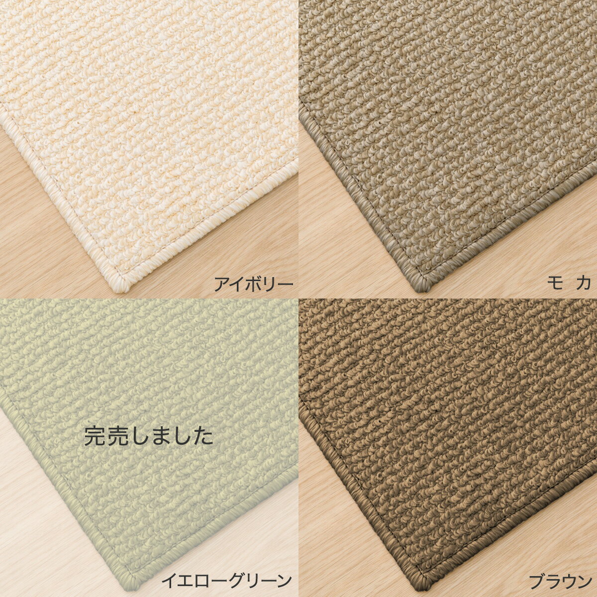 防音・抗菌 ラグ・カーペット（YDLP01）