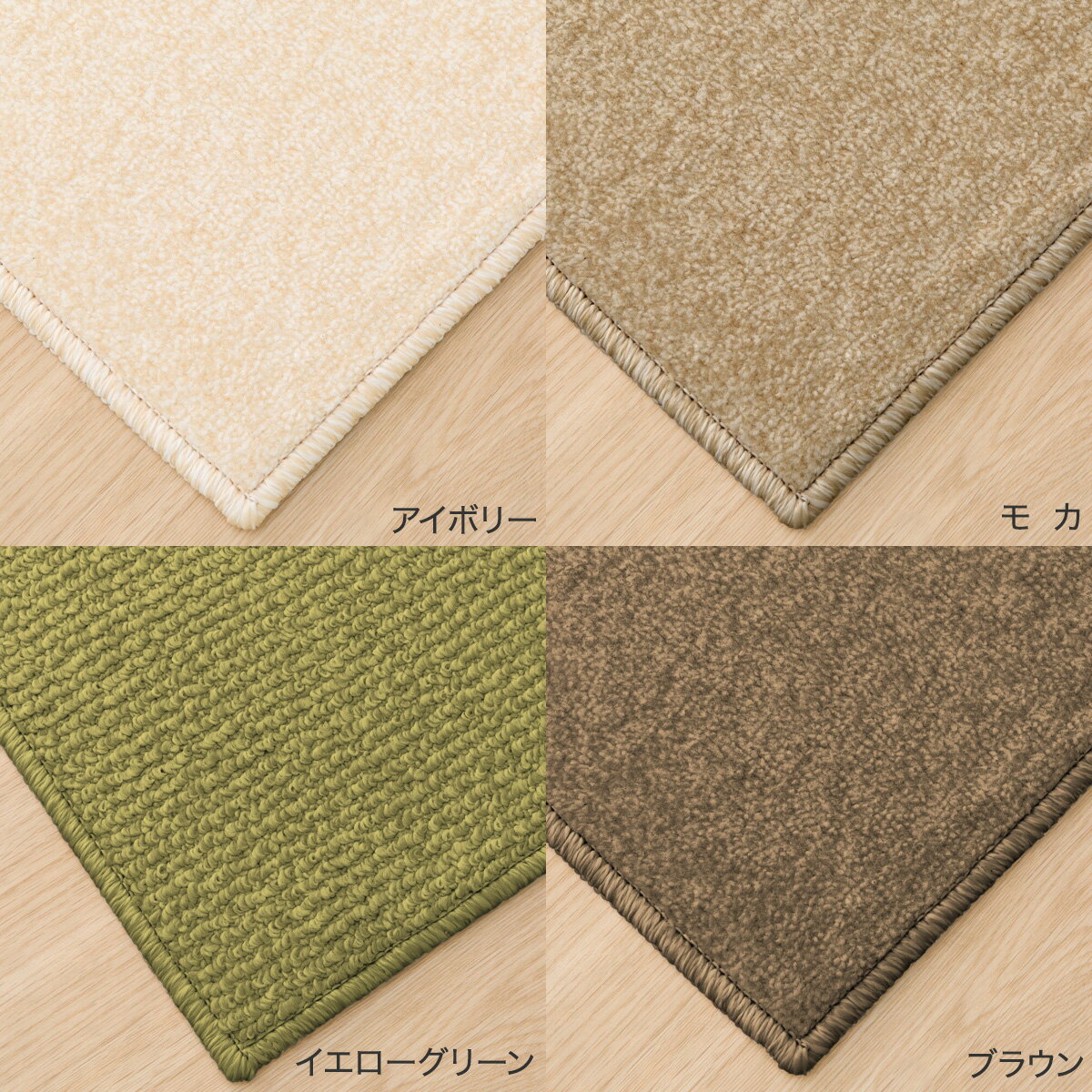 防音・抗菌 ラグ・カーペット (YDCP01)