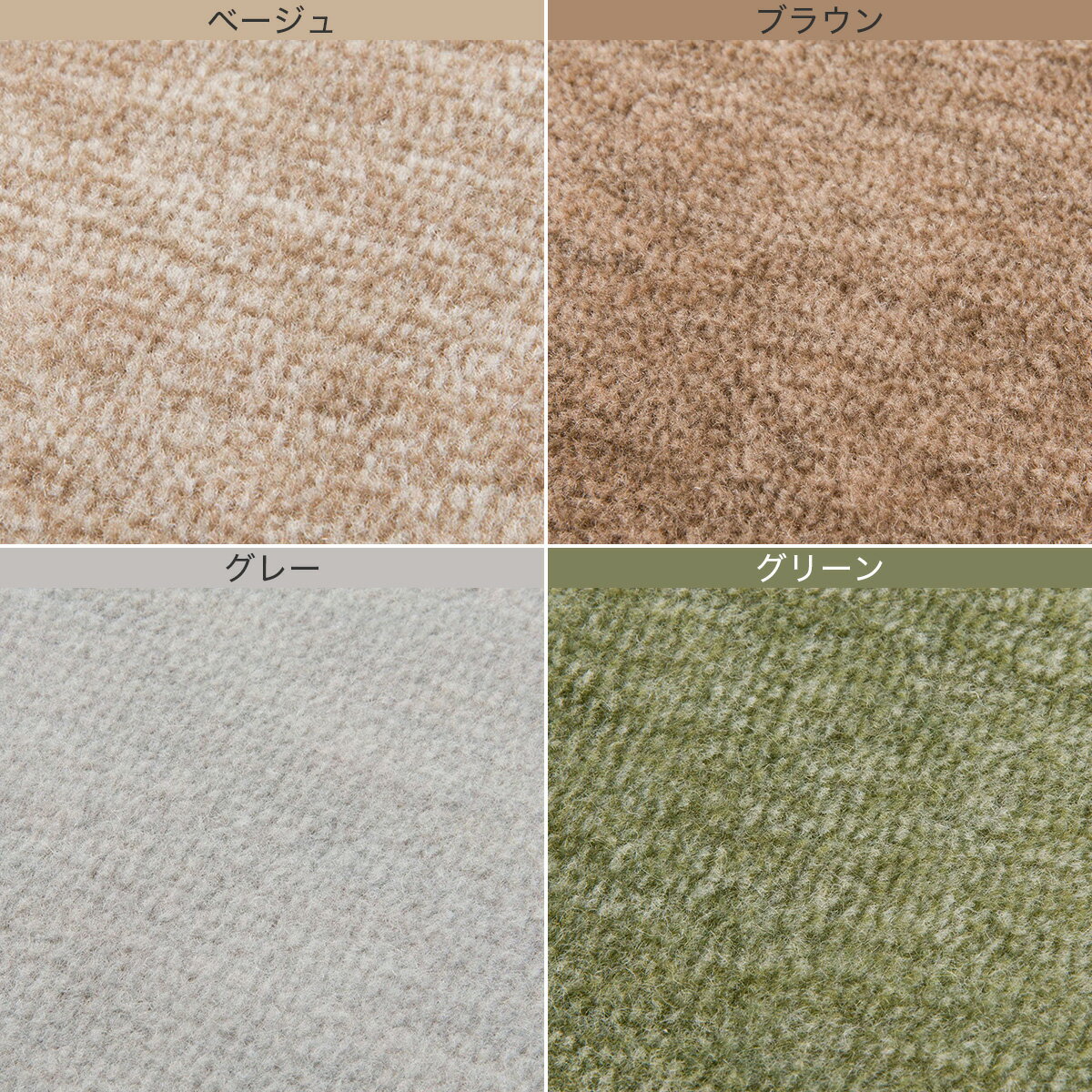 カーペット(RC04)