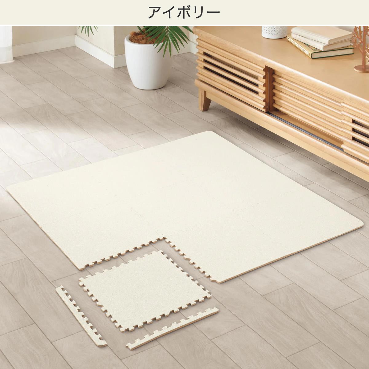 洗える やわらか起毛のジョイントマット 9枚 ふち付き (9P JM01) 【玄関先迄納品】...