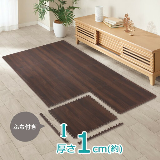 ニトリの木目ジョイントマット 8枚入り ふち付き(DBR 8P JM02)   【1年保証】(ラグ・マット)