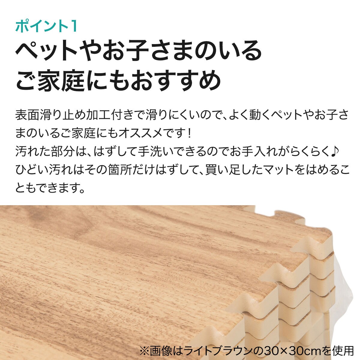 木目ジョイントマット ふち付き(JM02)【玄関先迄納品】　ニトリ