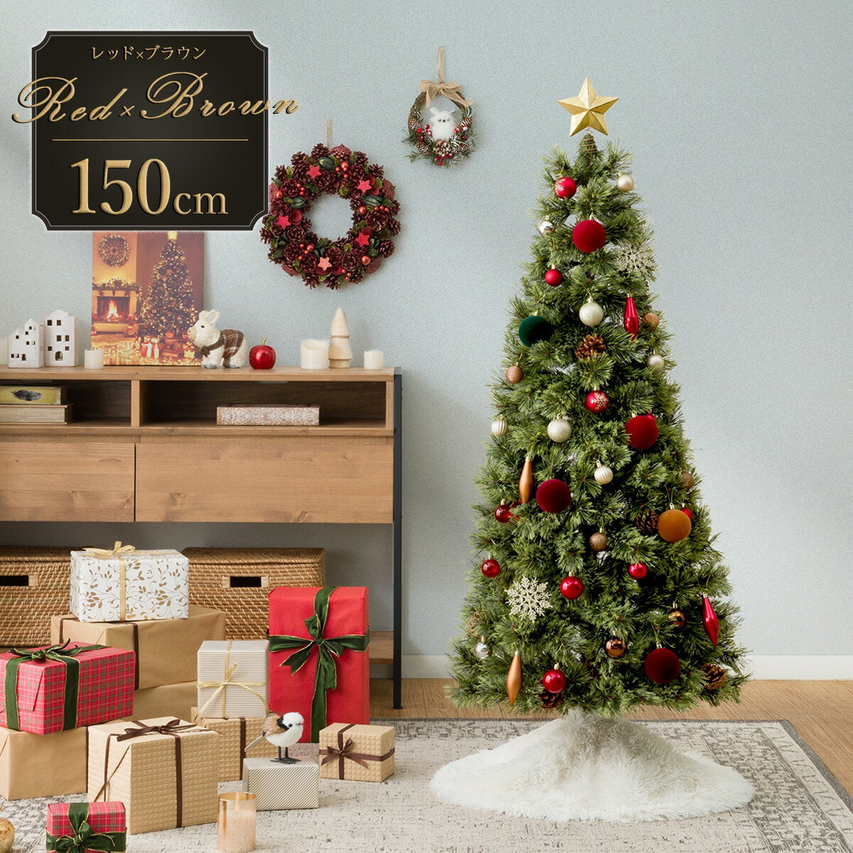 [150cm Red×Brown] クリスマス ツリーベルフォレ(GR)・オーナメント付きセット25【玄関先迄納品】ニトリ