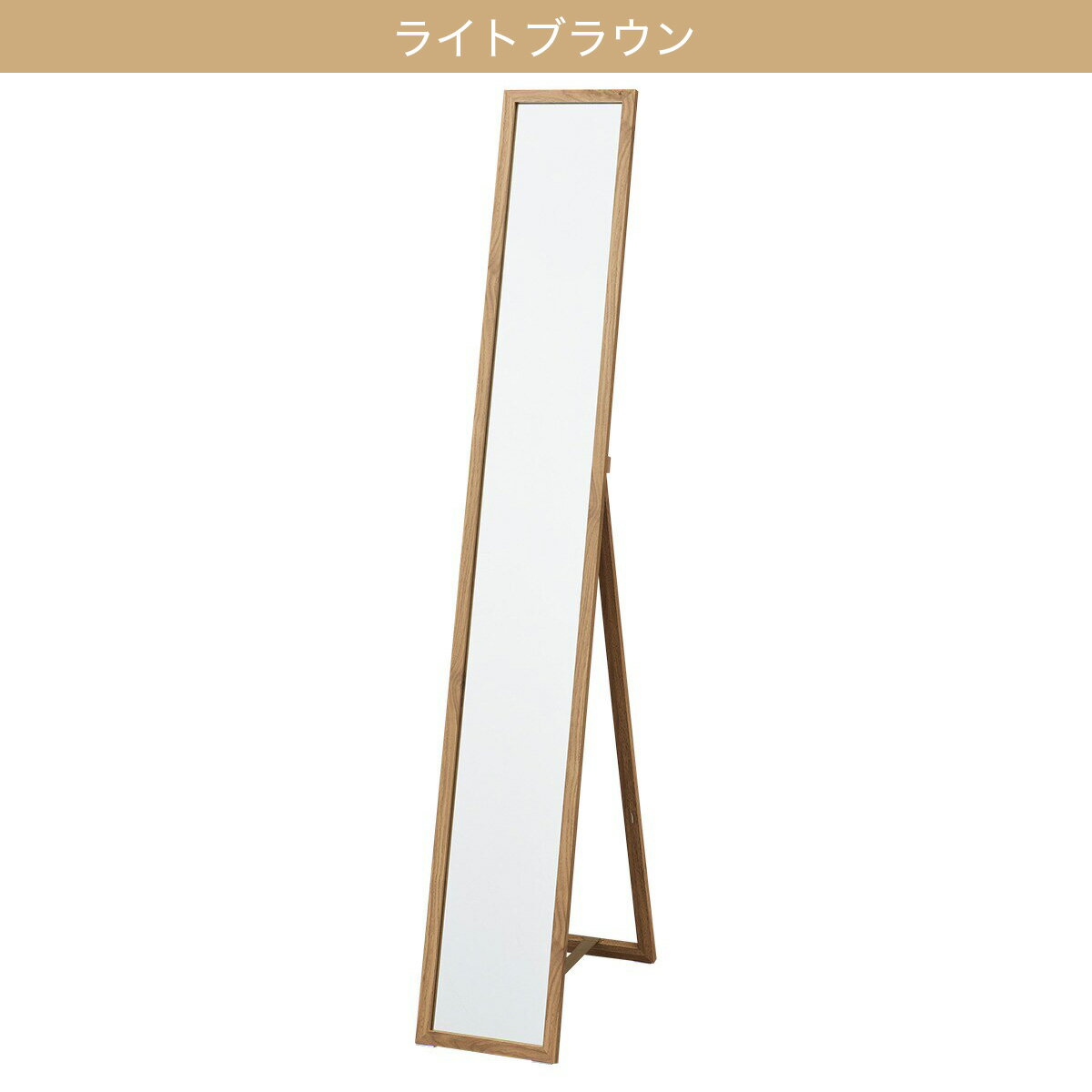スタンドミラー (002FE)