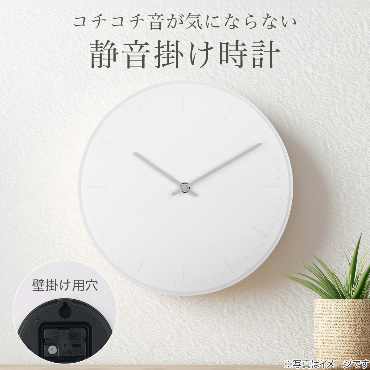 静音秒針掛け時計 (002VM)