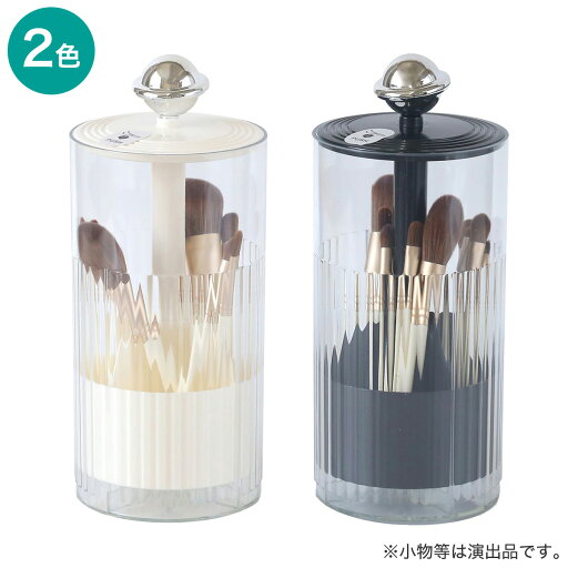 コスメブラシケース(NH13)【玄関先迄納品】 コスメブラシケース(NH13)【玄関先迄納品】